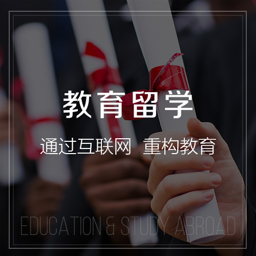 荆州教育留学|校园管理信息平台开发建设