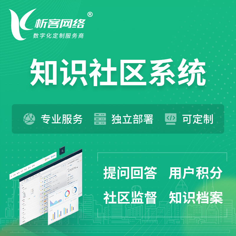 荆州知识社区系统 | 付费知识小程序 | APP